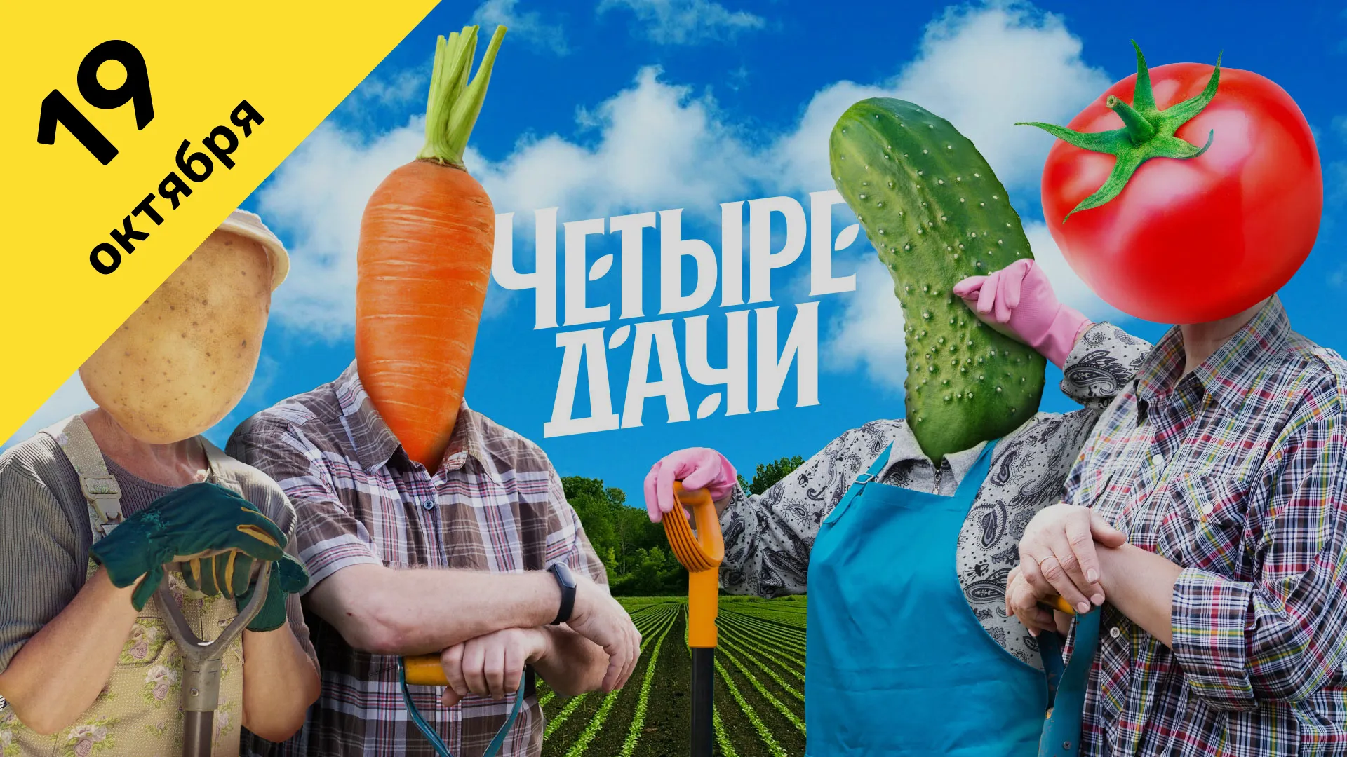 8 выпуск