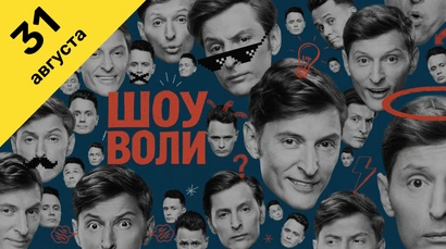 80 выпуск