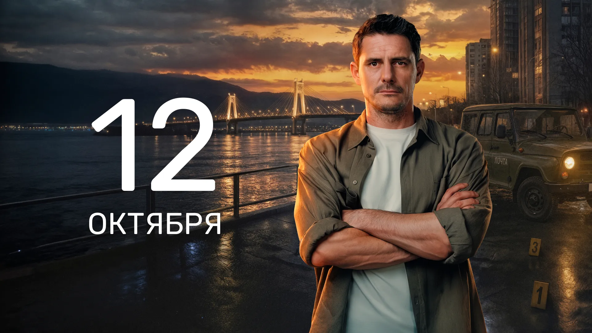 13 серия