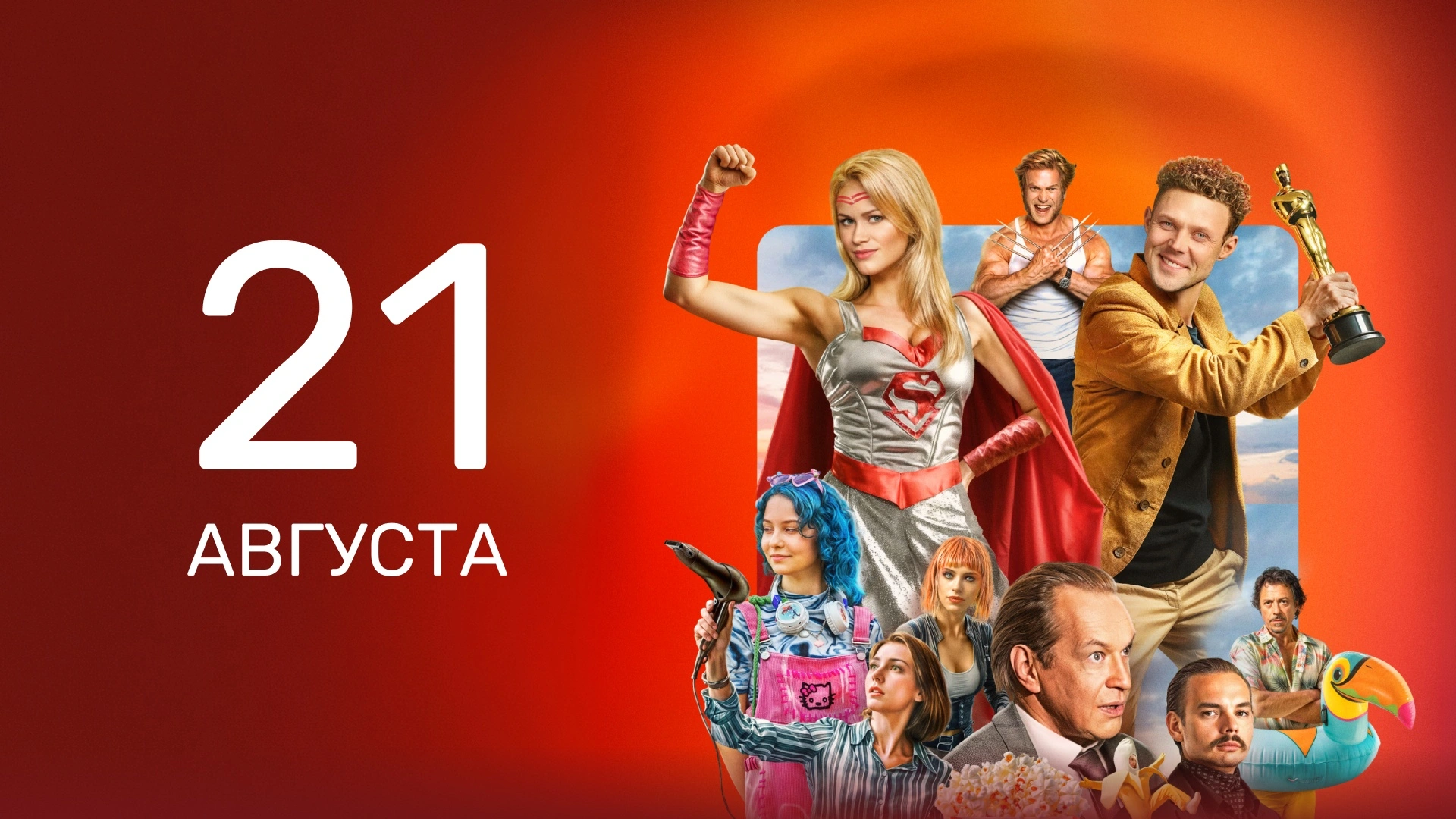 12 серия