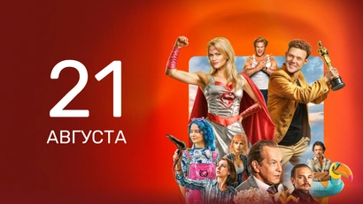 12 серия