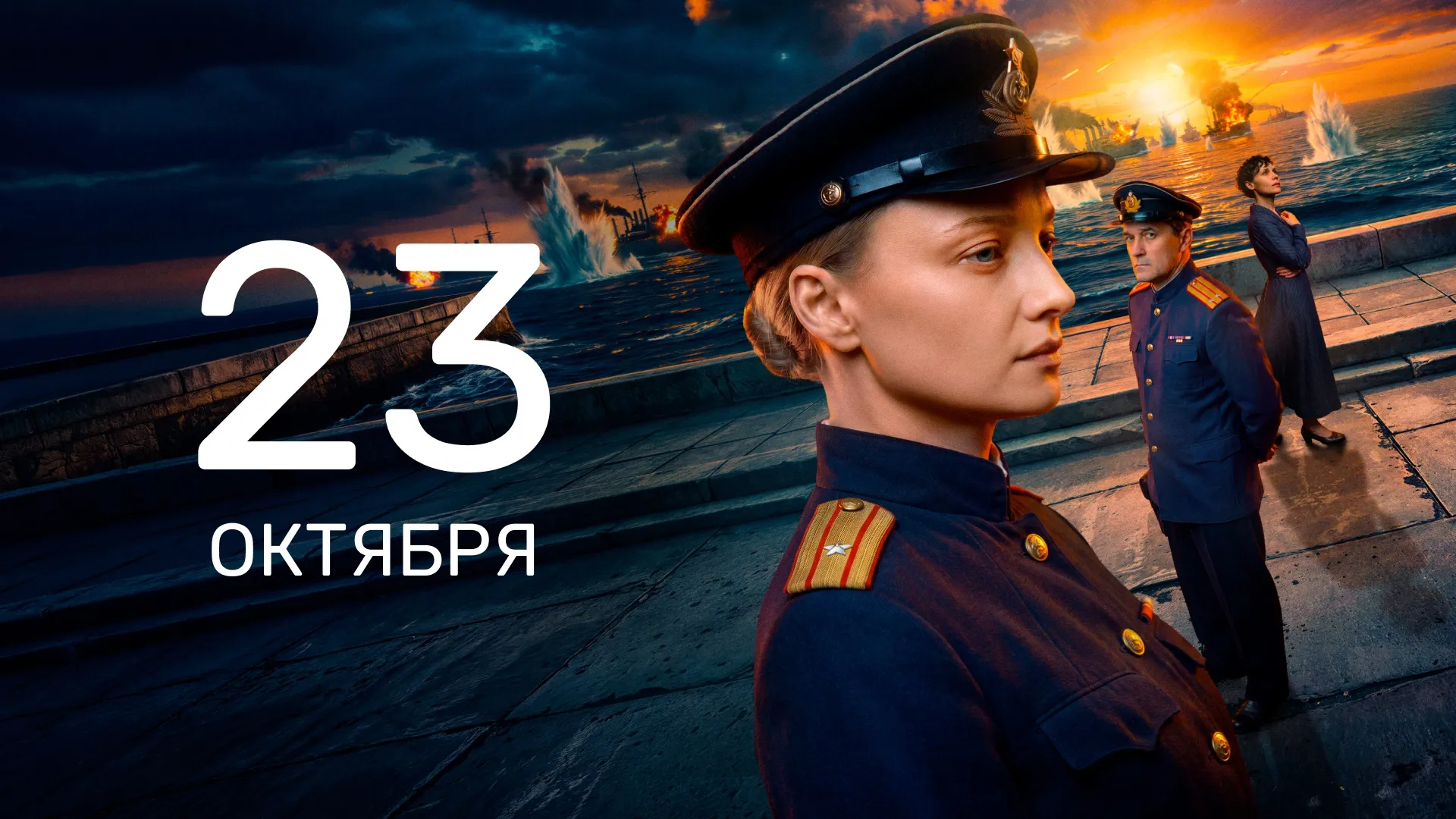 6 серия
