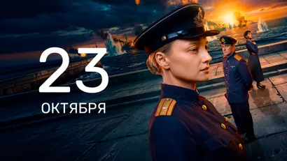 6 серия