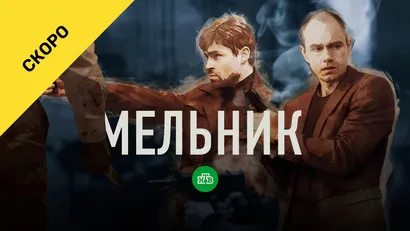 2 серия
