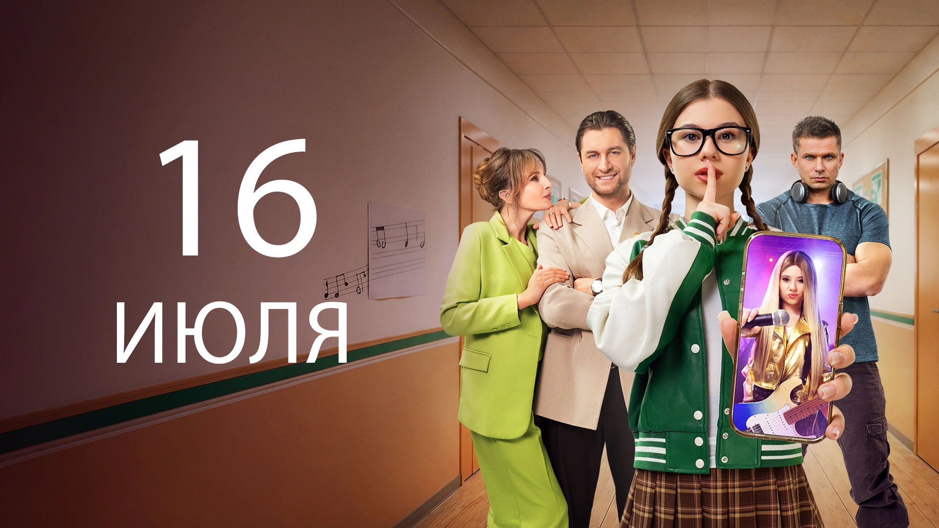 5 серия
