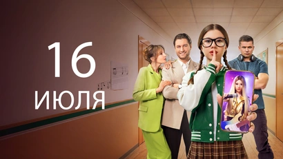 5 серия