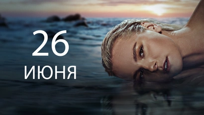 5 серия