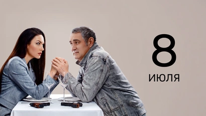 6 серия