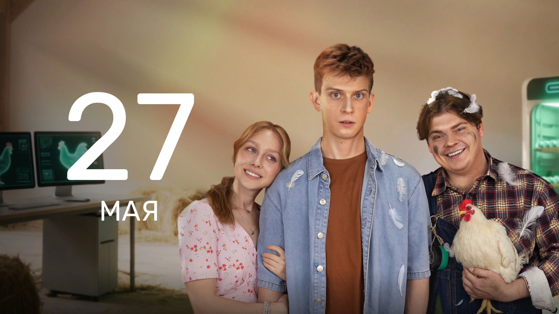 3 серия
