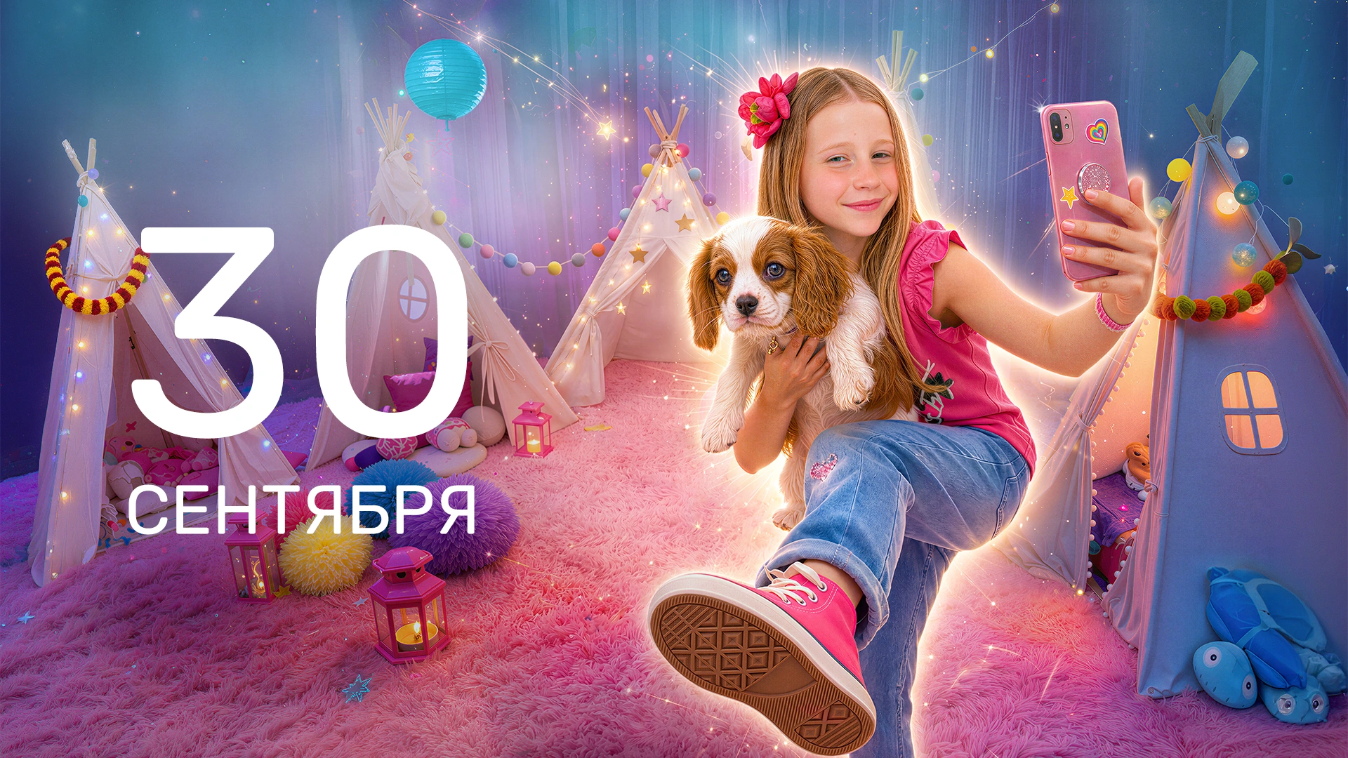 52 серия