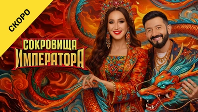 12 выпуск
