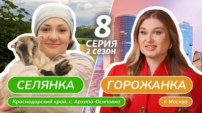 8 выпуск