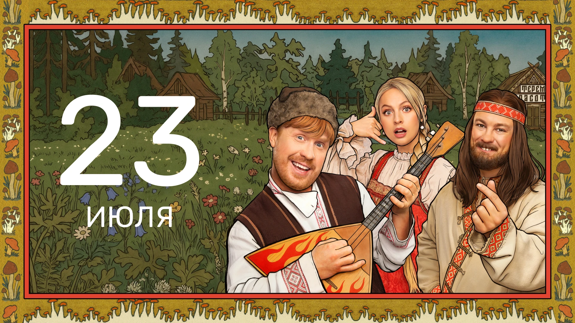11 серия