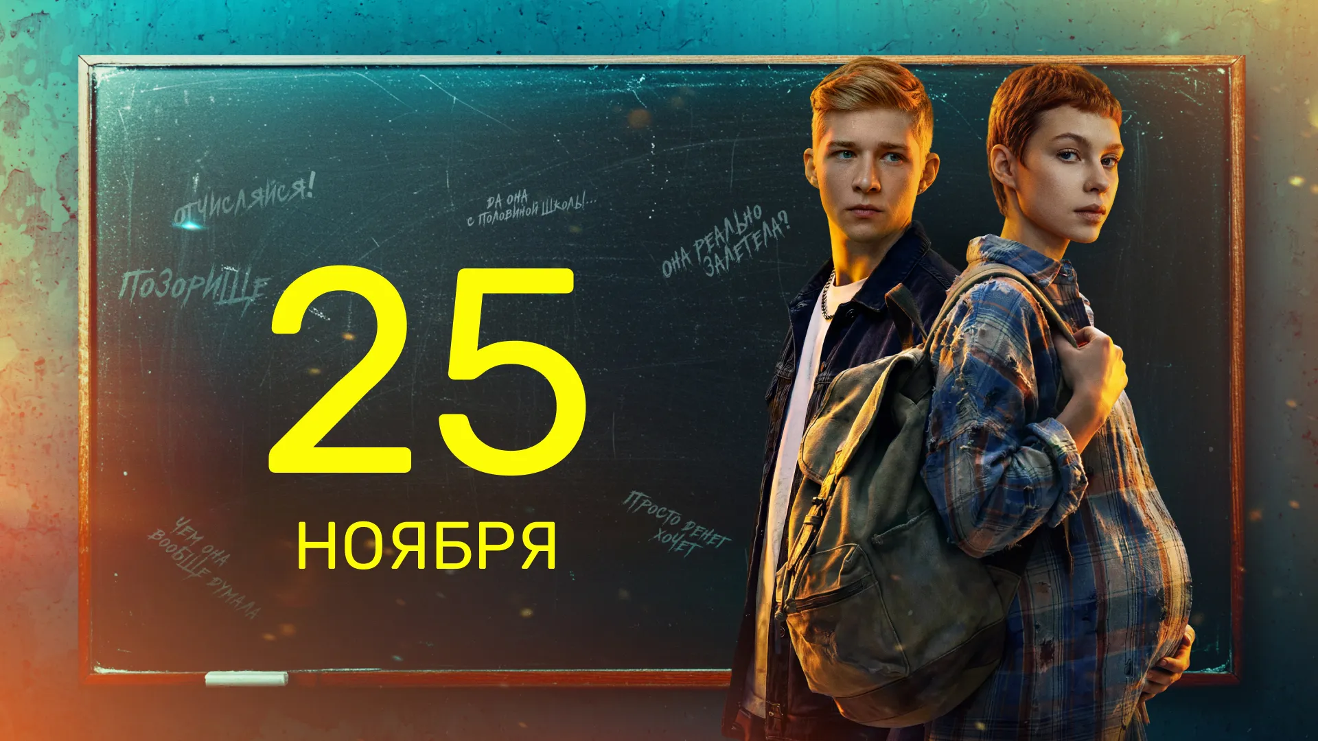 11 серия