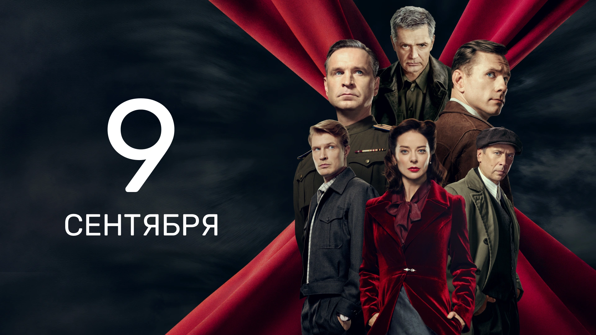 7 серия