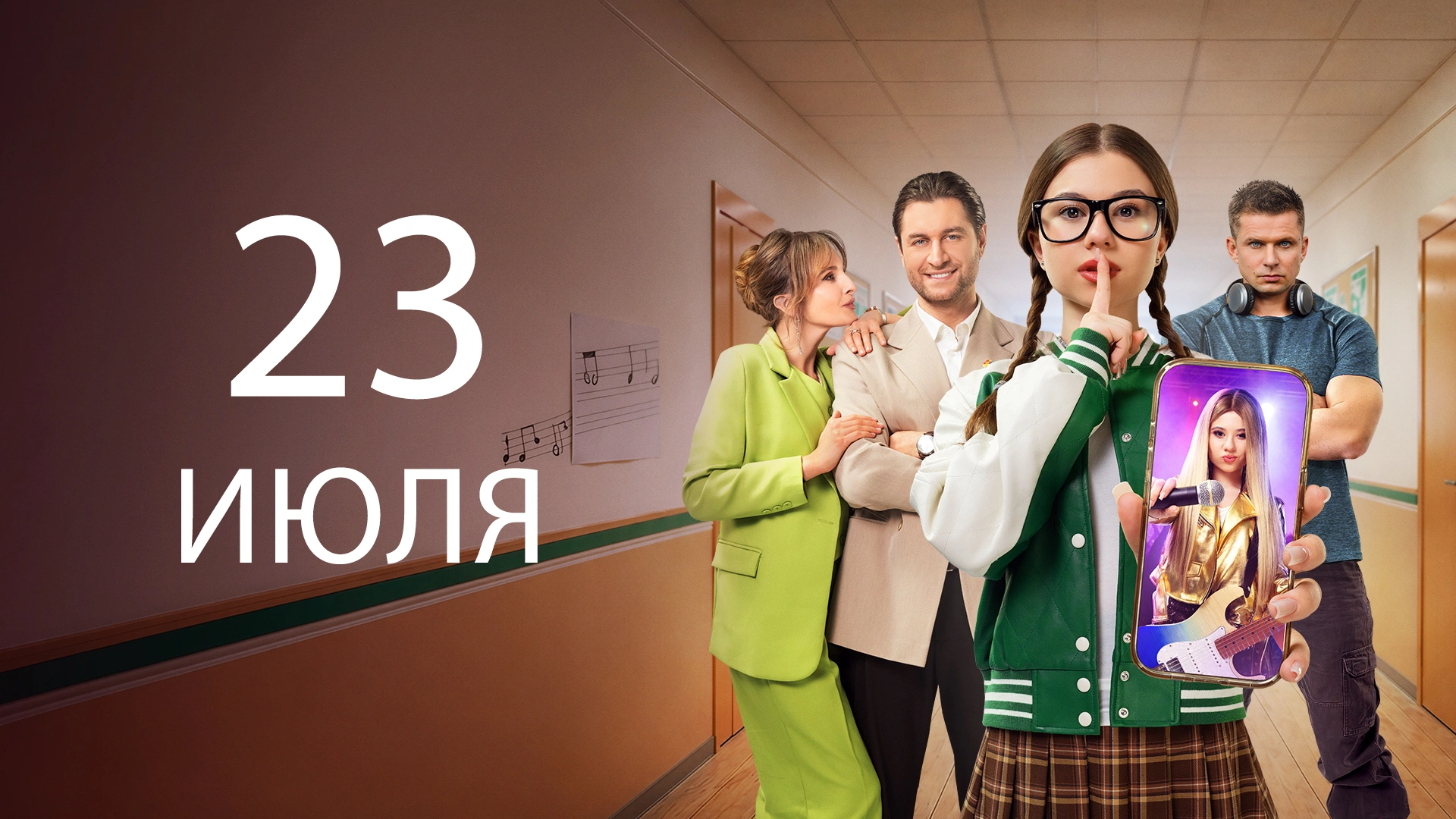 8 серия