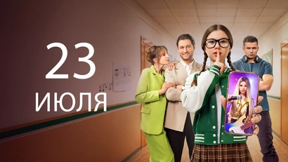 8 серия