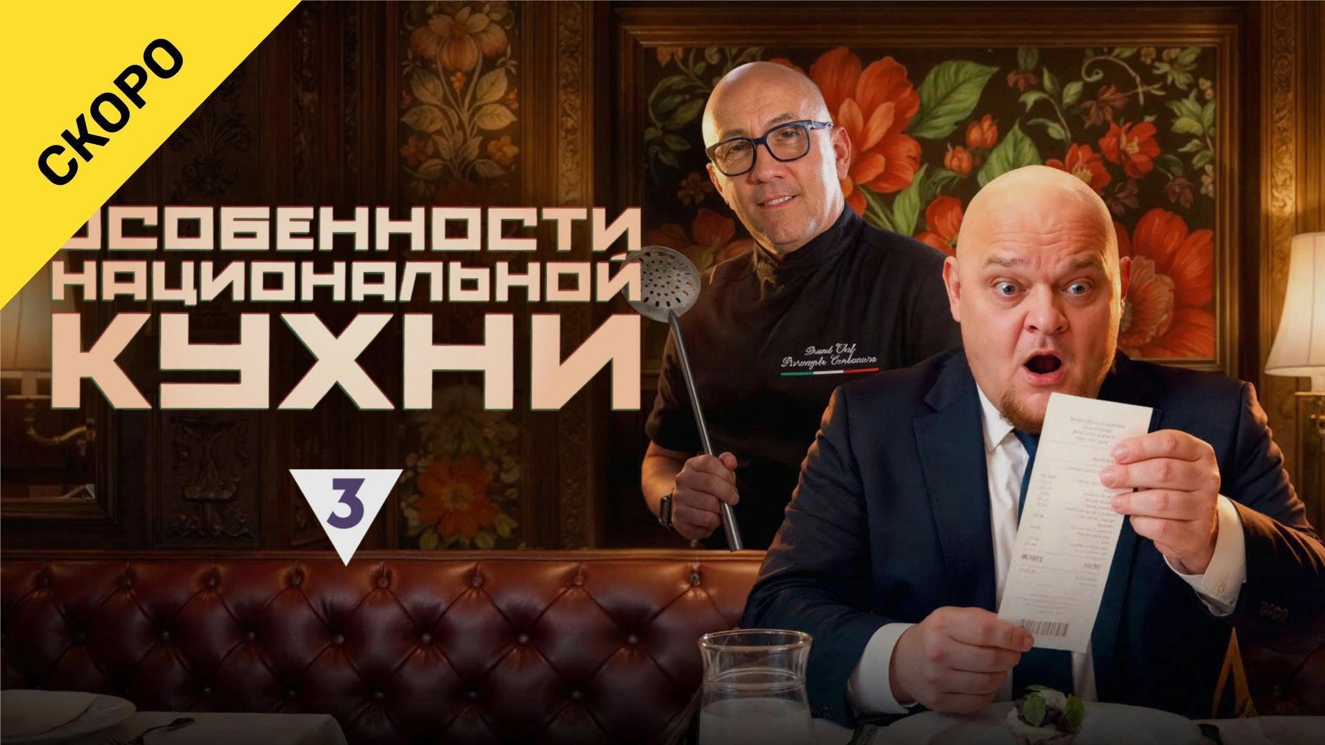 3 выпуск