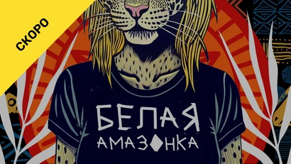 5 выпуск