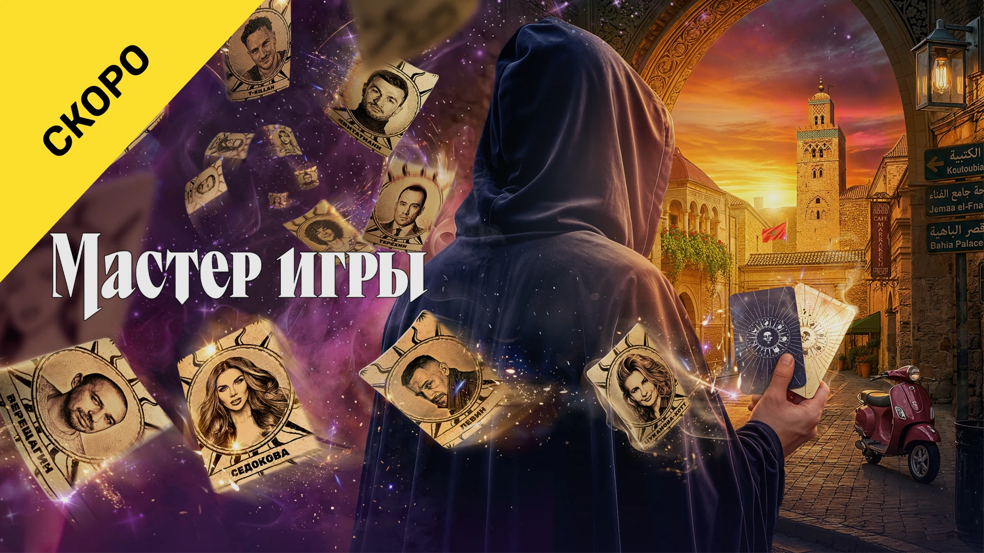 2 выпуск