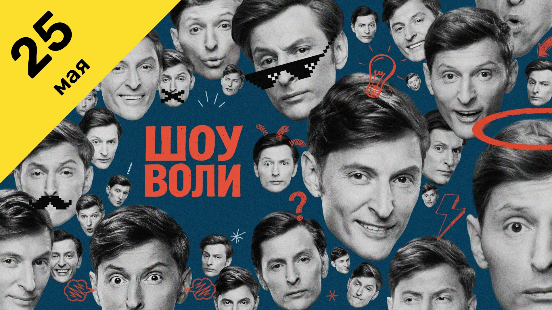 66 выпуск