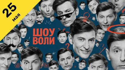 66 выпуск