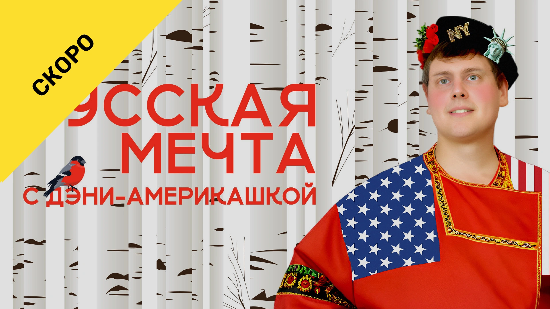 6 выпуск