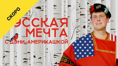 6 выпуск