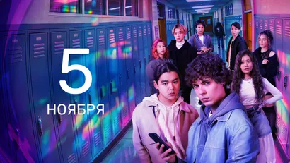 11 серия