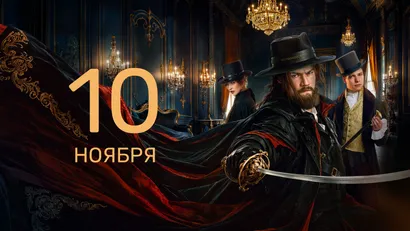8 серия