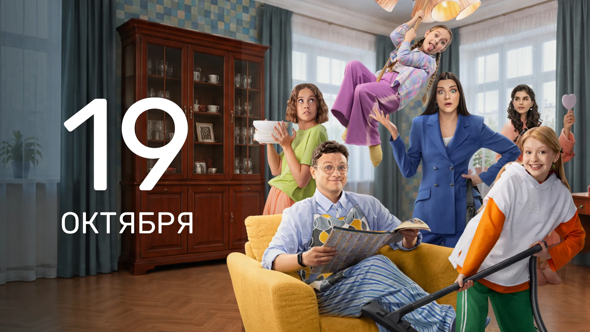 1 серия