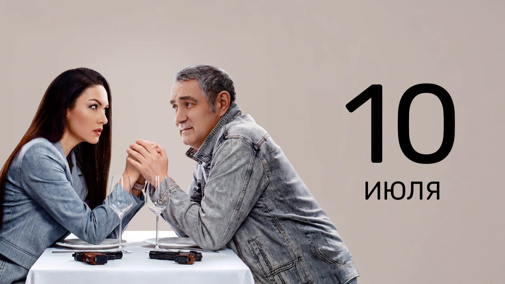 9 серия