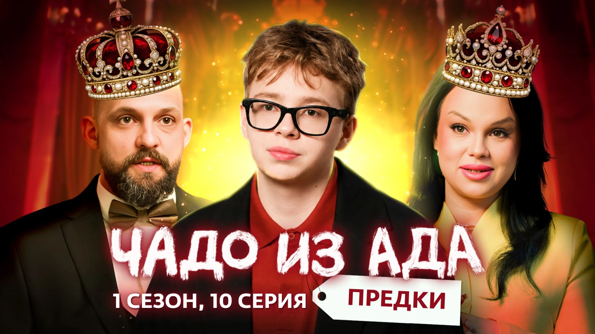 10 выпуск