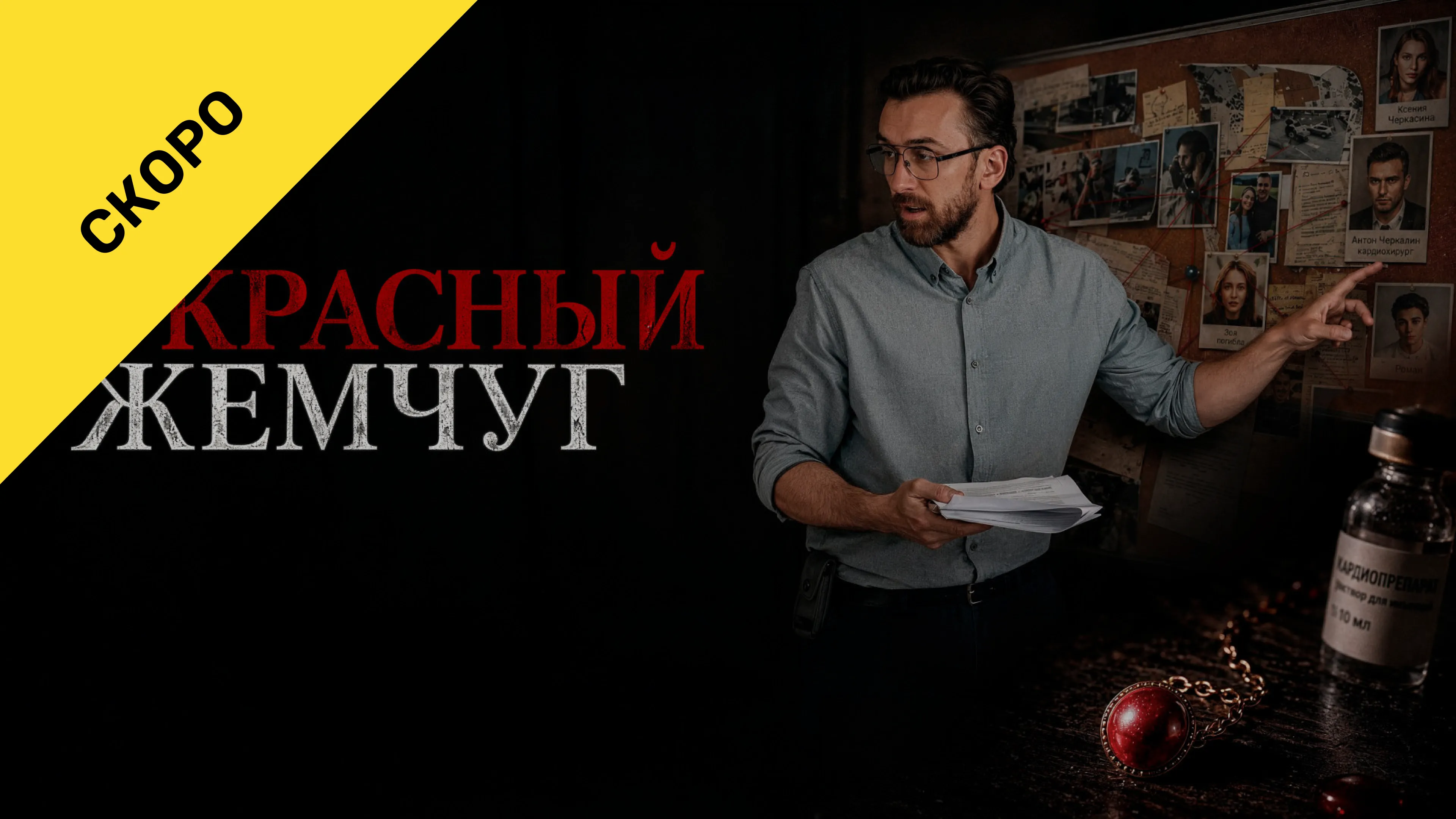 1 серия
