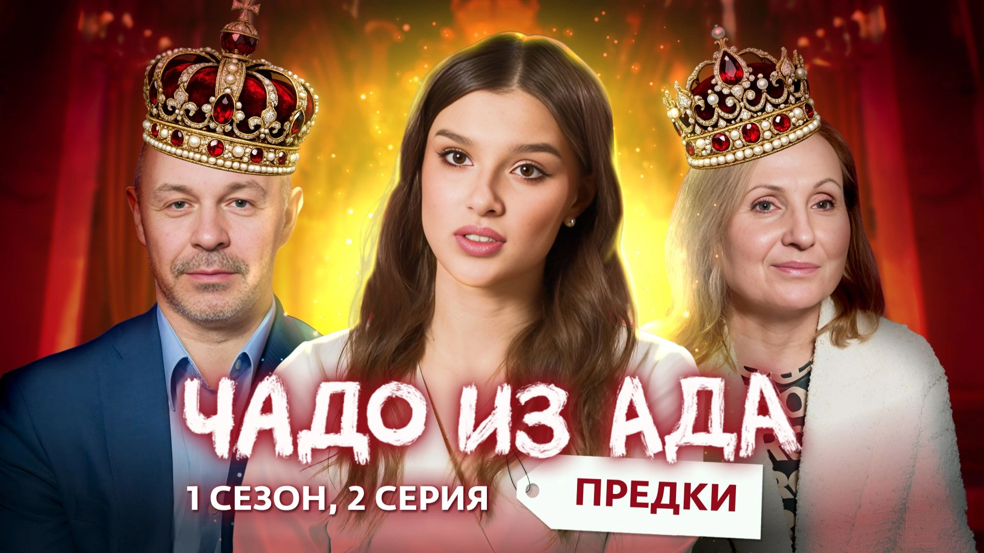 2 выпуск