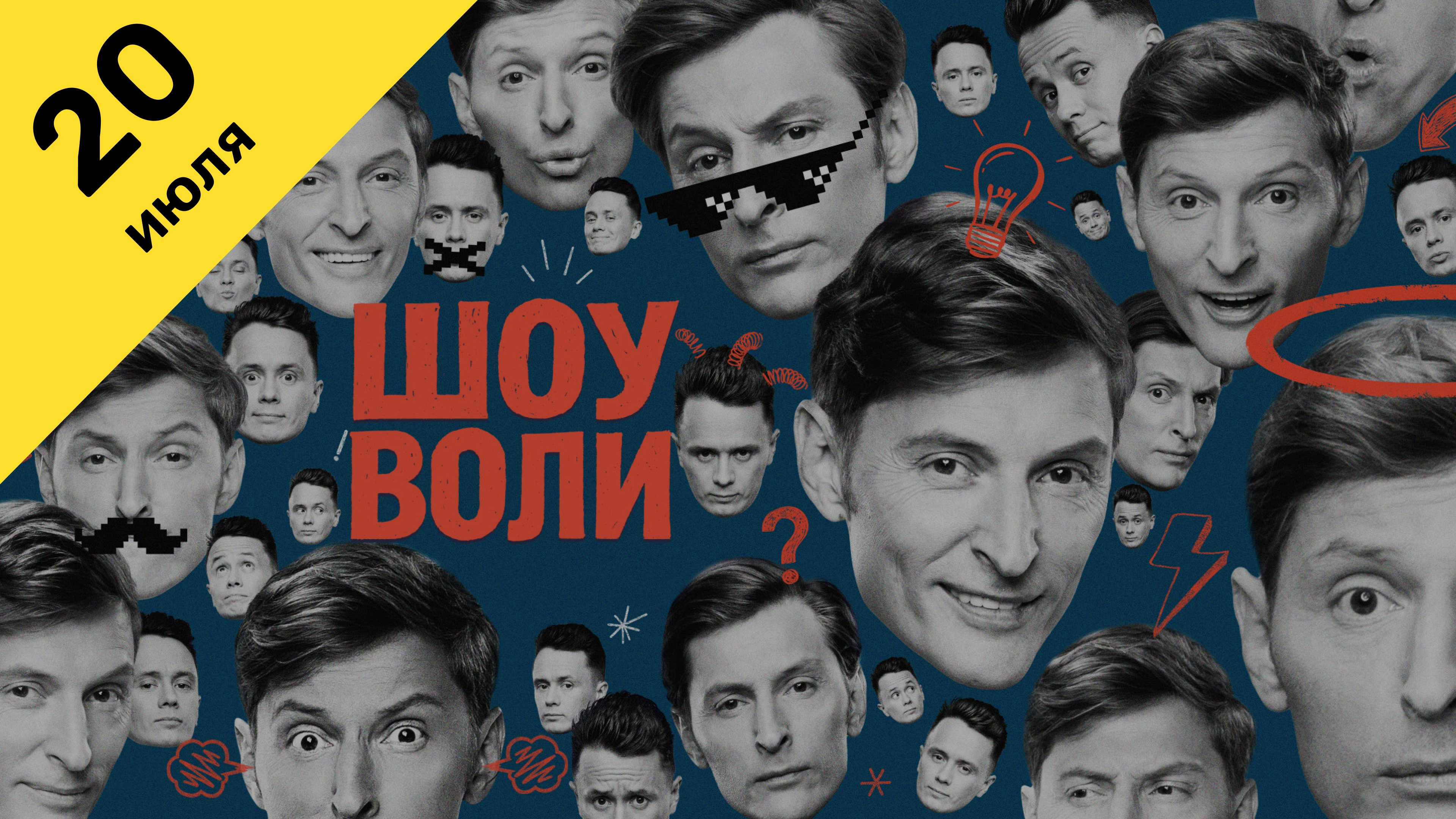 74 выпуск