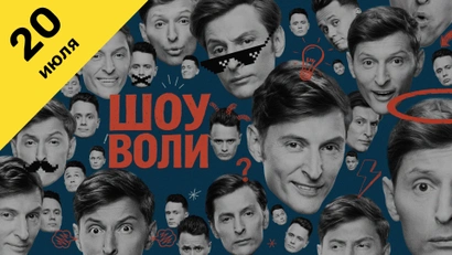 74 выпуск