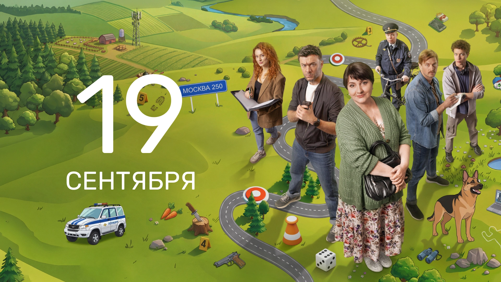 14 серия