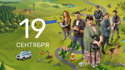 14 серия