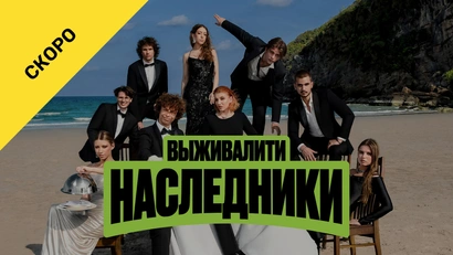 5 выпуск