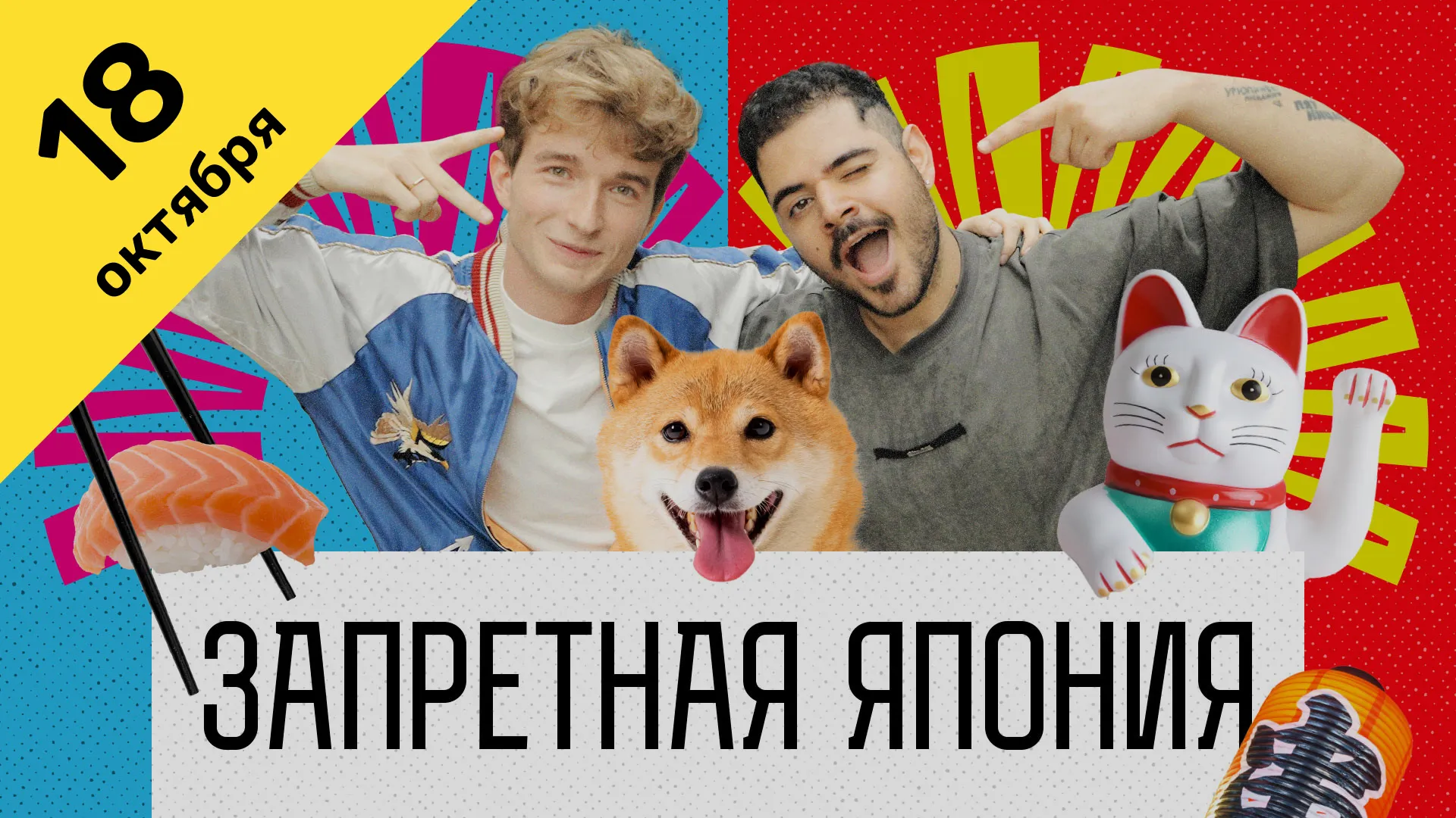 9 выпуск