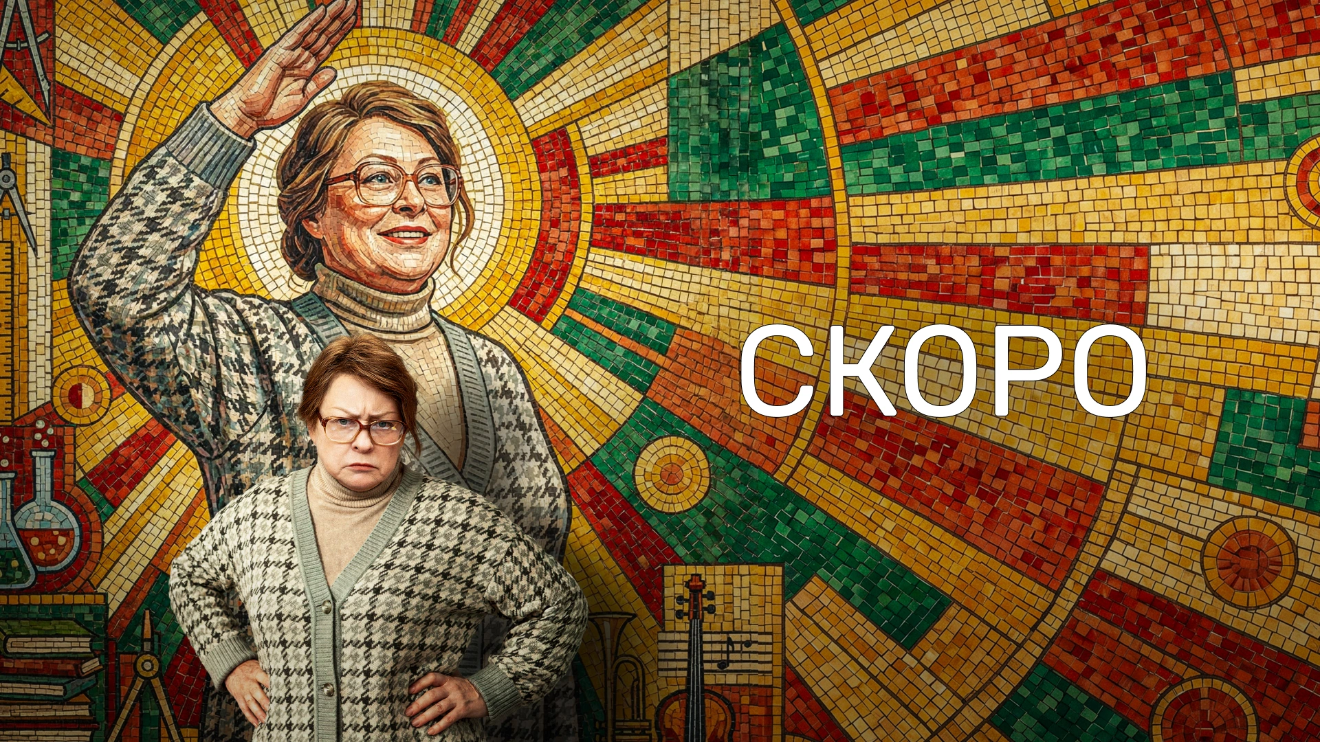 17 серия