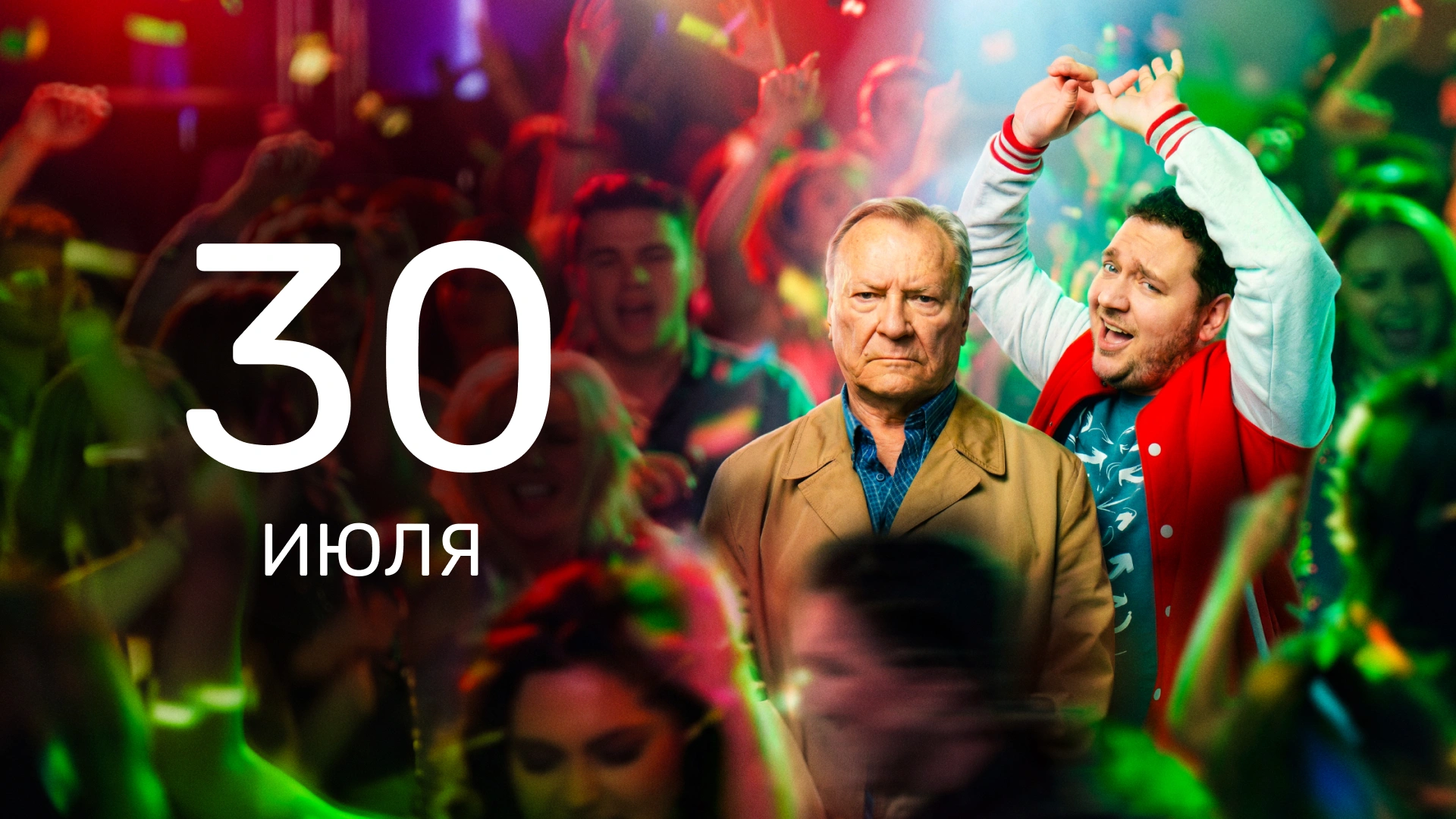 4 серия