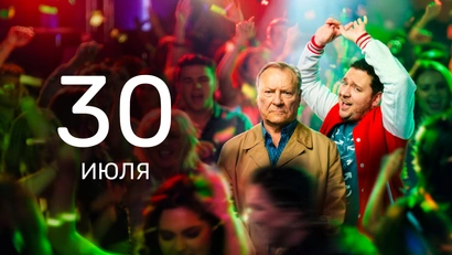 4 серия