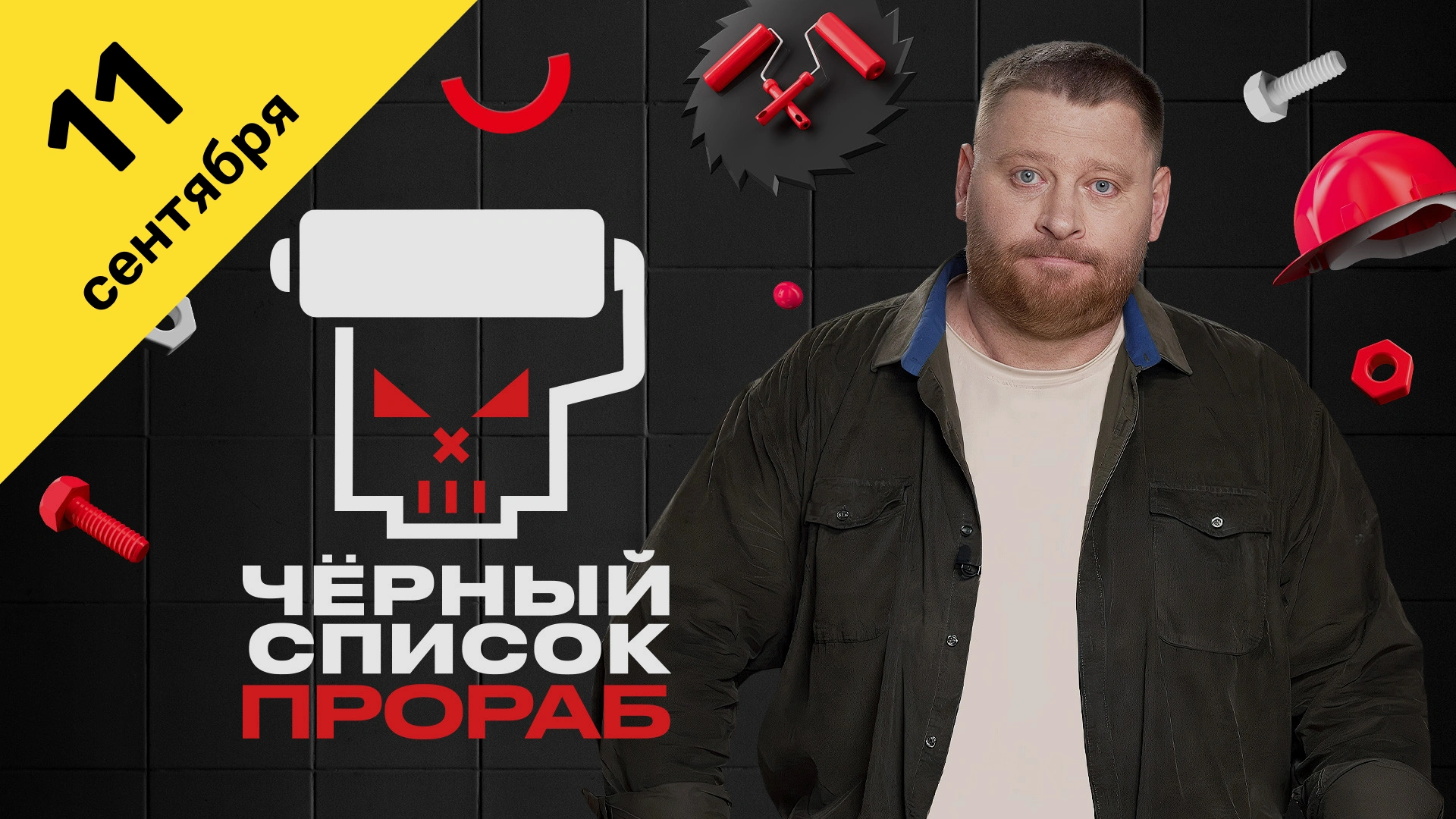 4 выпуск