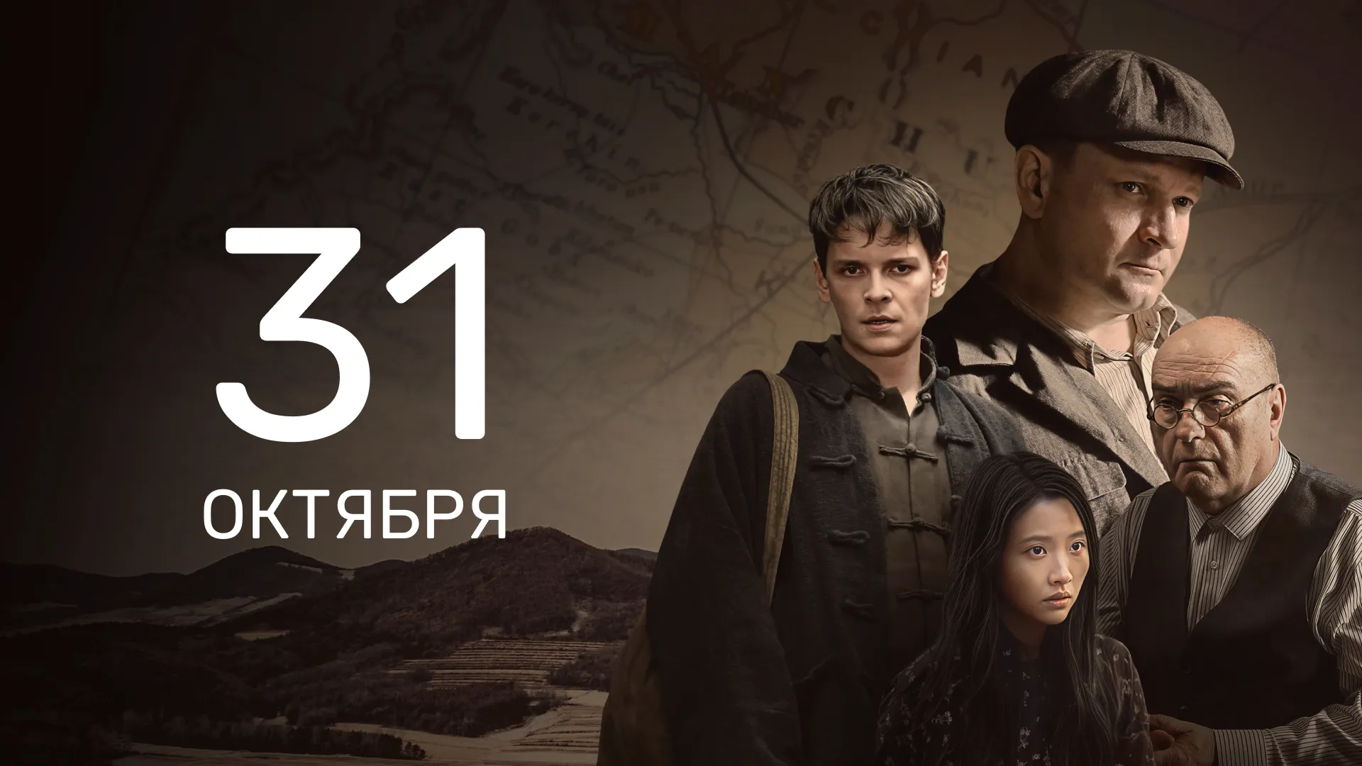 3 серия