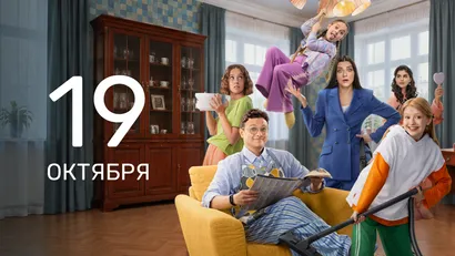 2 серия