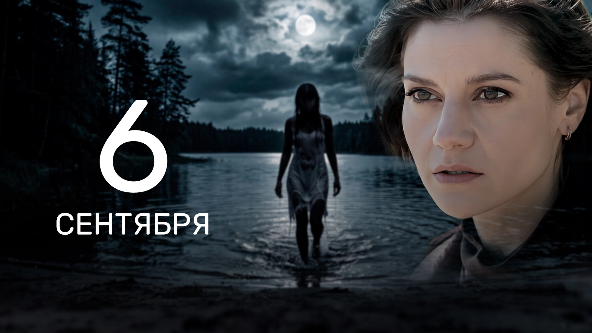 4 серия