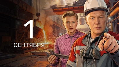 4 серия