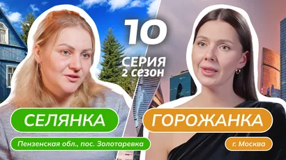 10 выпуск